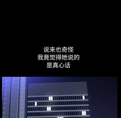 羁绊-第57话 - 图片 106