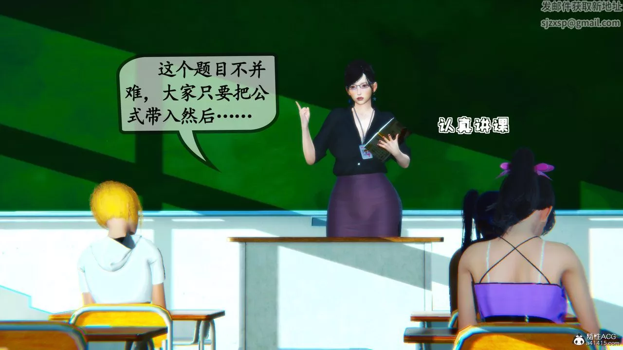 [3D]母与友母-第01话 - 图片 92