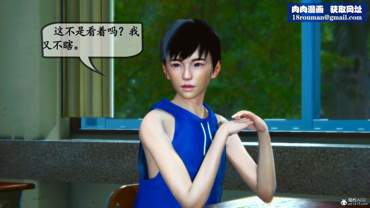 [3D]母與友母第02話