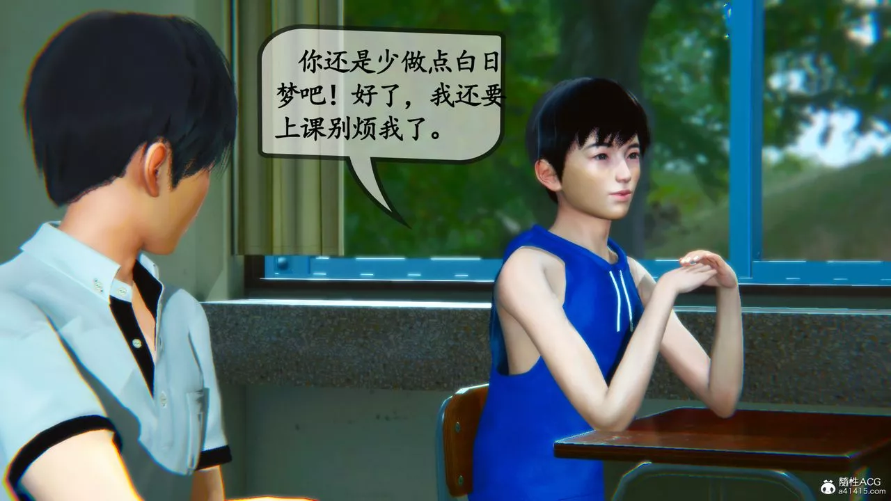 [3D]母與友母第02話