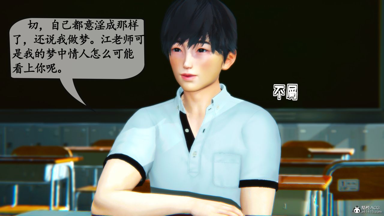 [3D]母与友母第02话