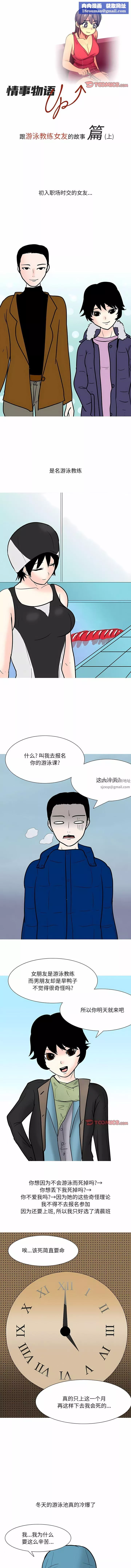 情事物语UP-第53话 - 图片 1