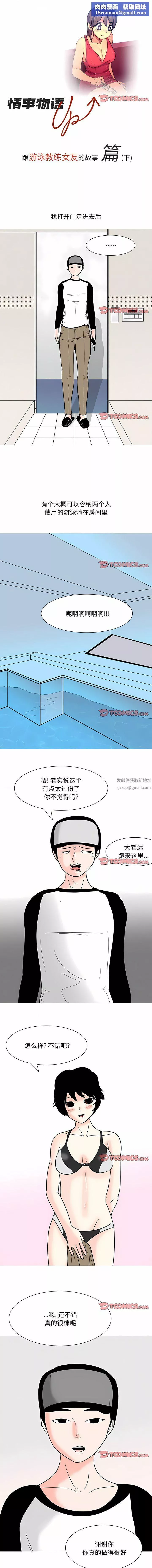 情事物语UP-第54话 - 图片 1