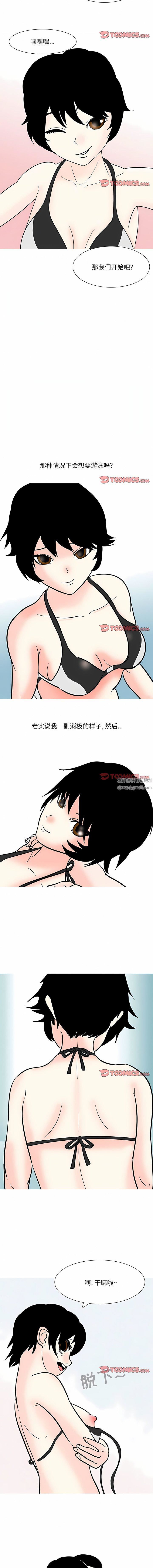 情事物语UP第54话