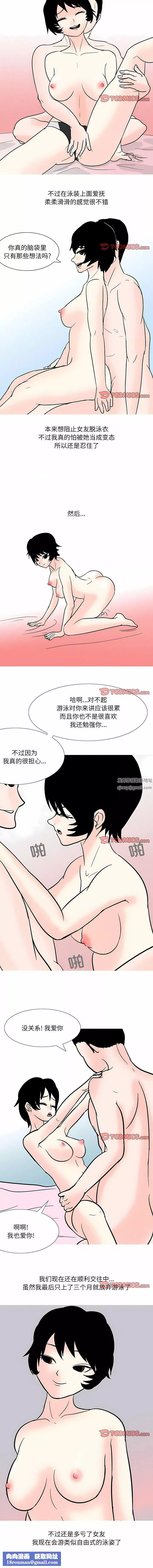 情事物語UP第54話