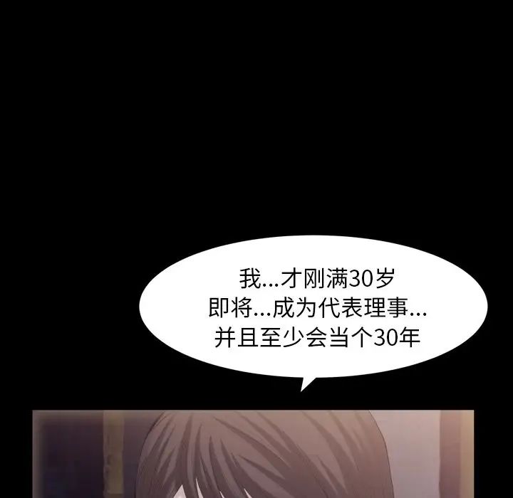 羁绊第58话
