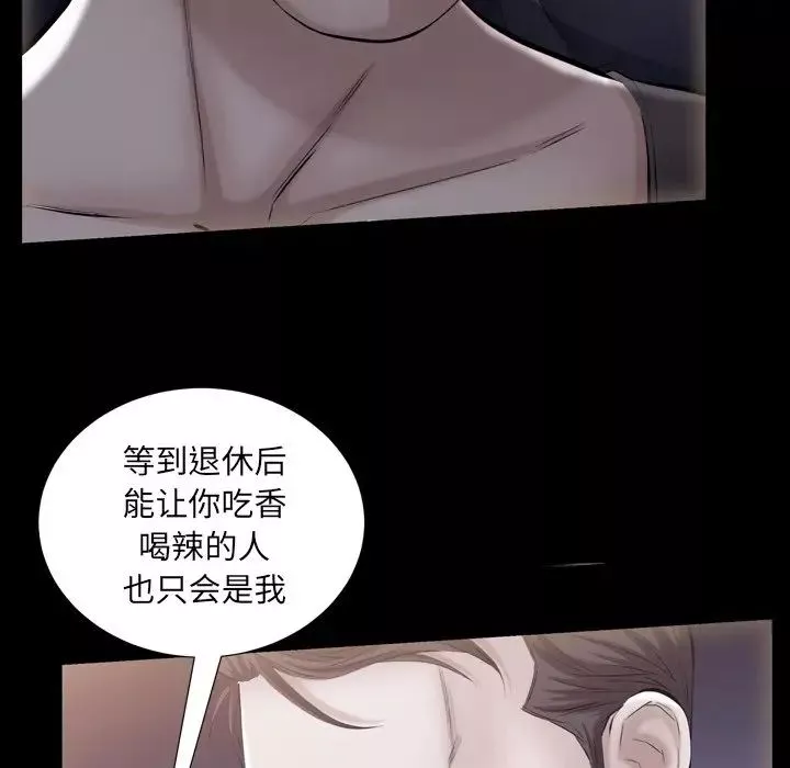 羁绊-第58话 - 图片 20