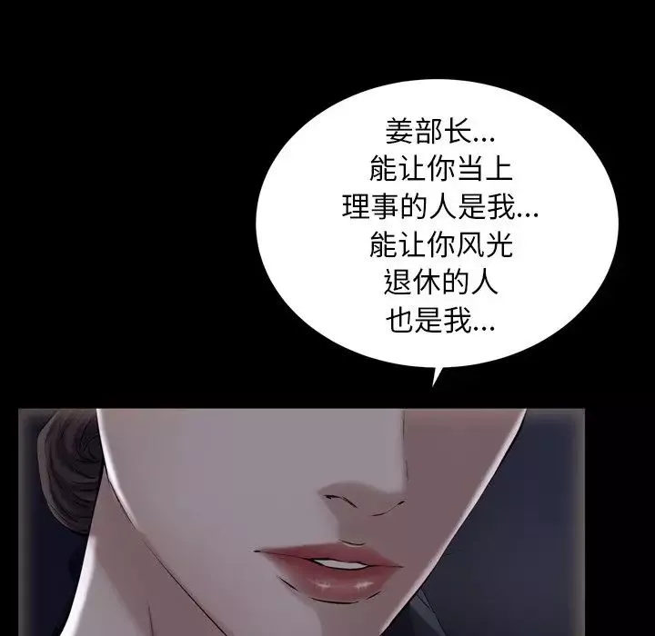 羁绊-第58话 - 图片 19