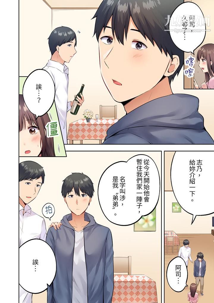 內向人妻露出下流的高潮表情～亂倫中滋生了難以抗拒的快感第1話