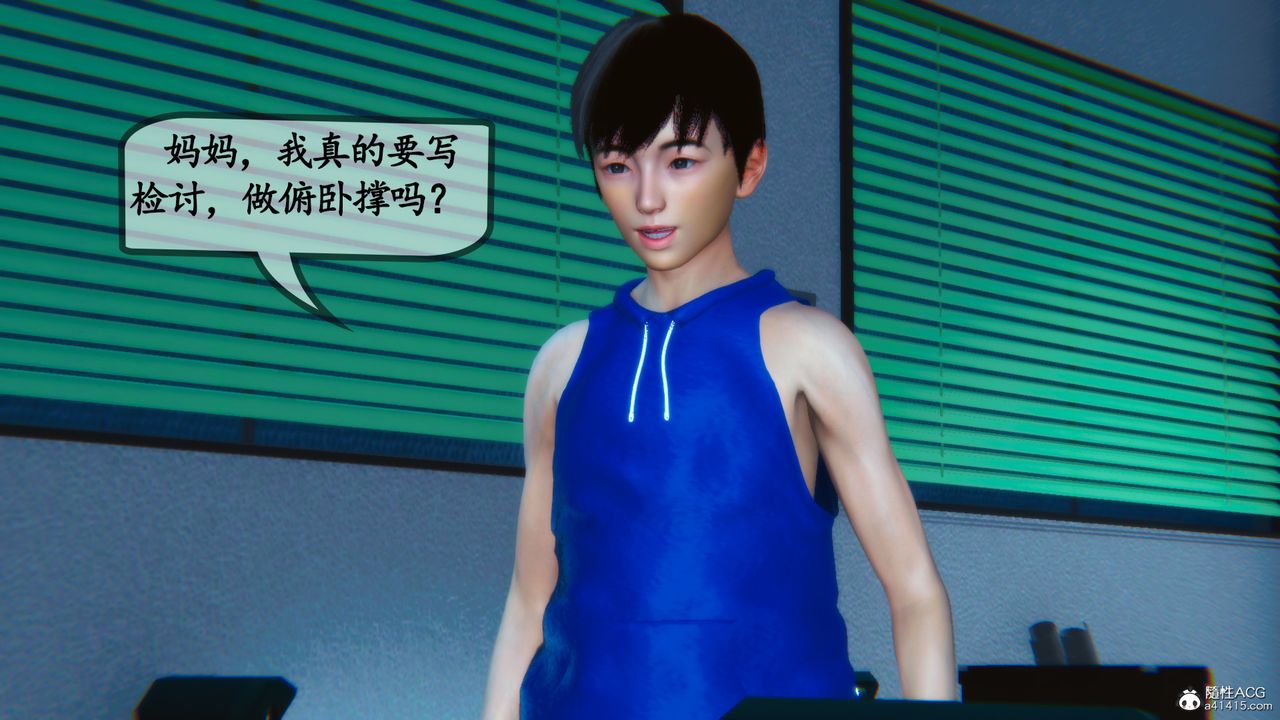 [3D]母与友母第02话