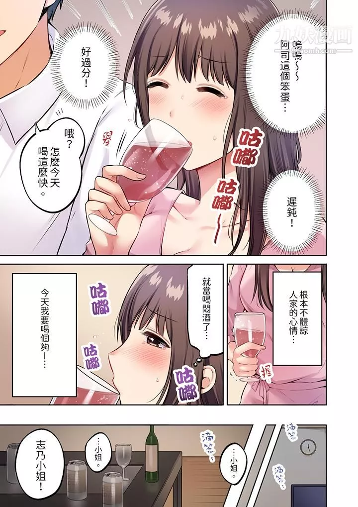 内向人妻露出下流的高潮表情～乱伦中滋生了难以抗拒的快感-第1话 - 图片 6