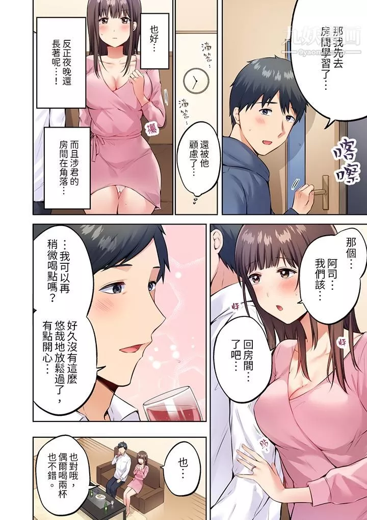 内向人妻露出下流的高潮表情～乱伦中滋生了难以抗拒的快感-第1话 - 图片 5