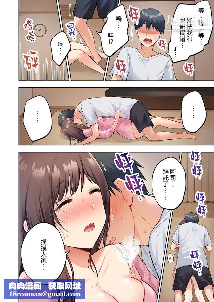 内向人妻露出下流的高潮表情～乱伦中滋生了难以抗拒的快感第1话