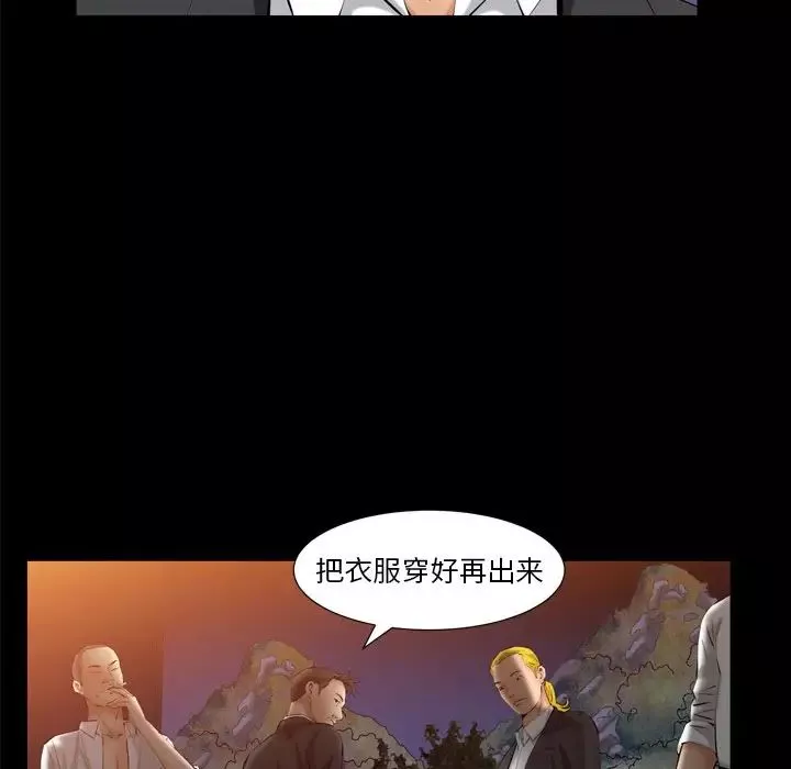 羁绊-第58话 - 图片 35