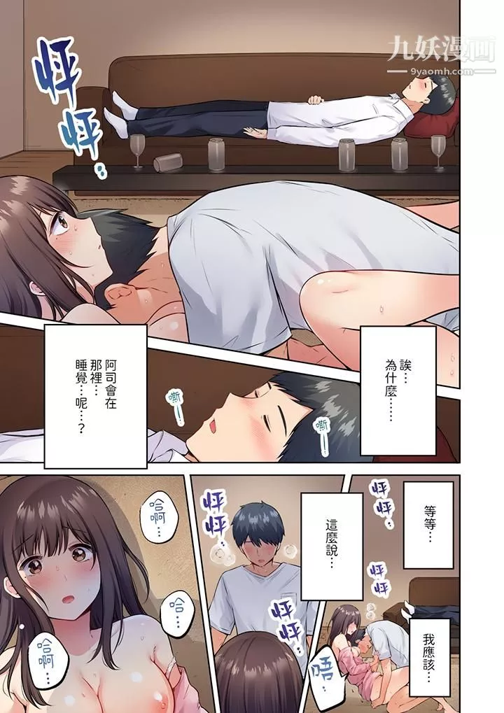 内向人妻露出下流的高潮表情～乱伦中滋生了难以抗拒的快感-第2话 - 图片 4