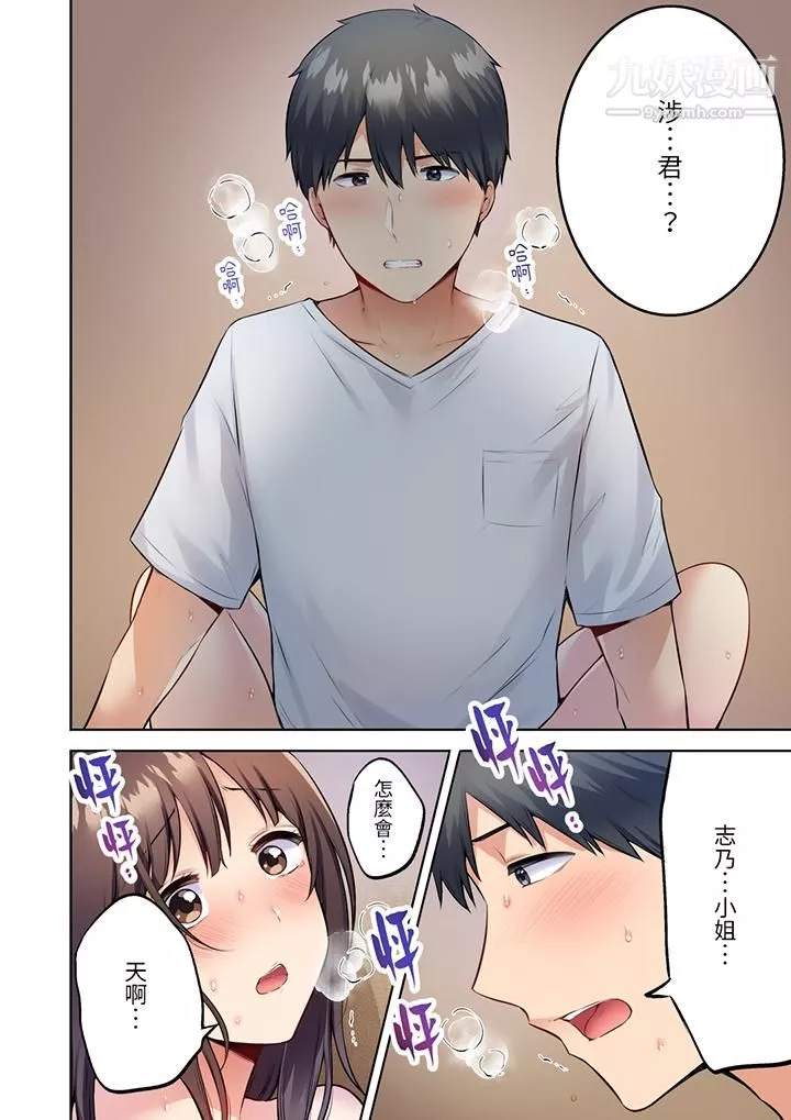 内向人妻露出下流的高潮表情～乱伦中滋生了难以抗拒的快感-第2话 - 图片 5