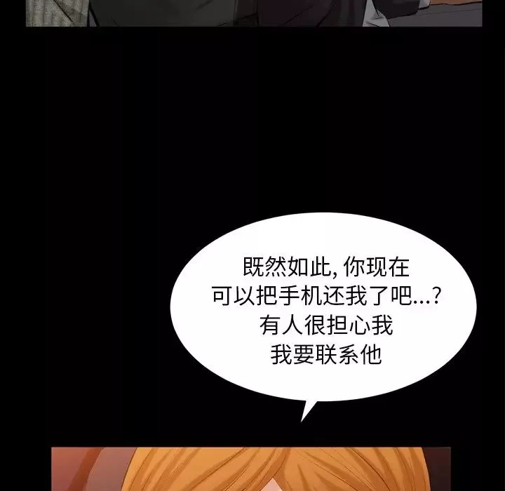 羁绊-第58话 - 图片 47