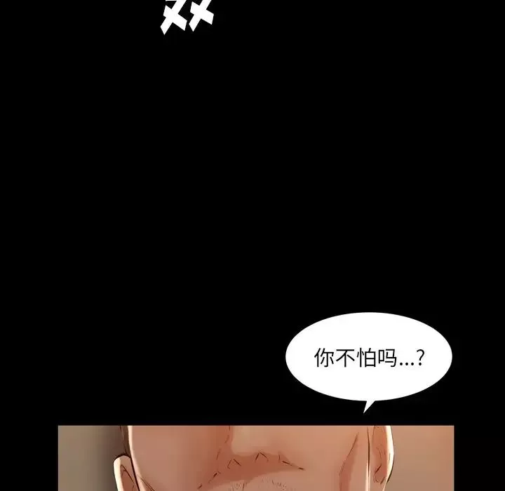 羁绊-第58话 - 图片 53