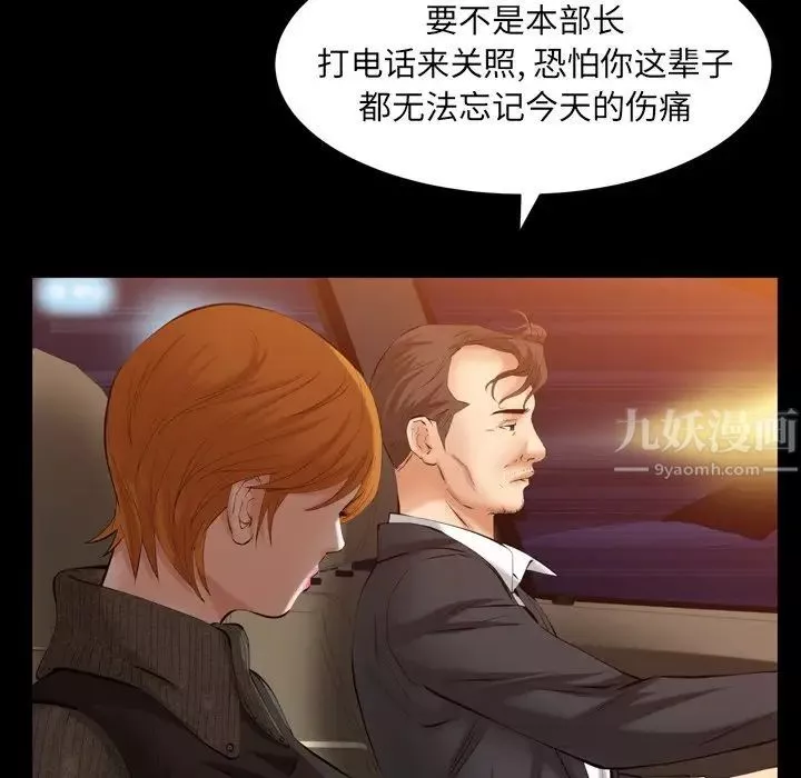 羁绊-第58话 - 图片 55