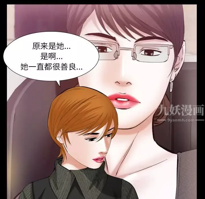 羁绊-第58话 - 图片 57