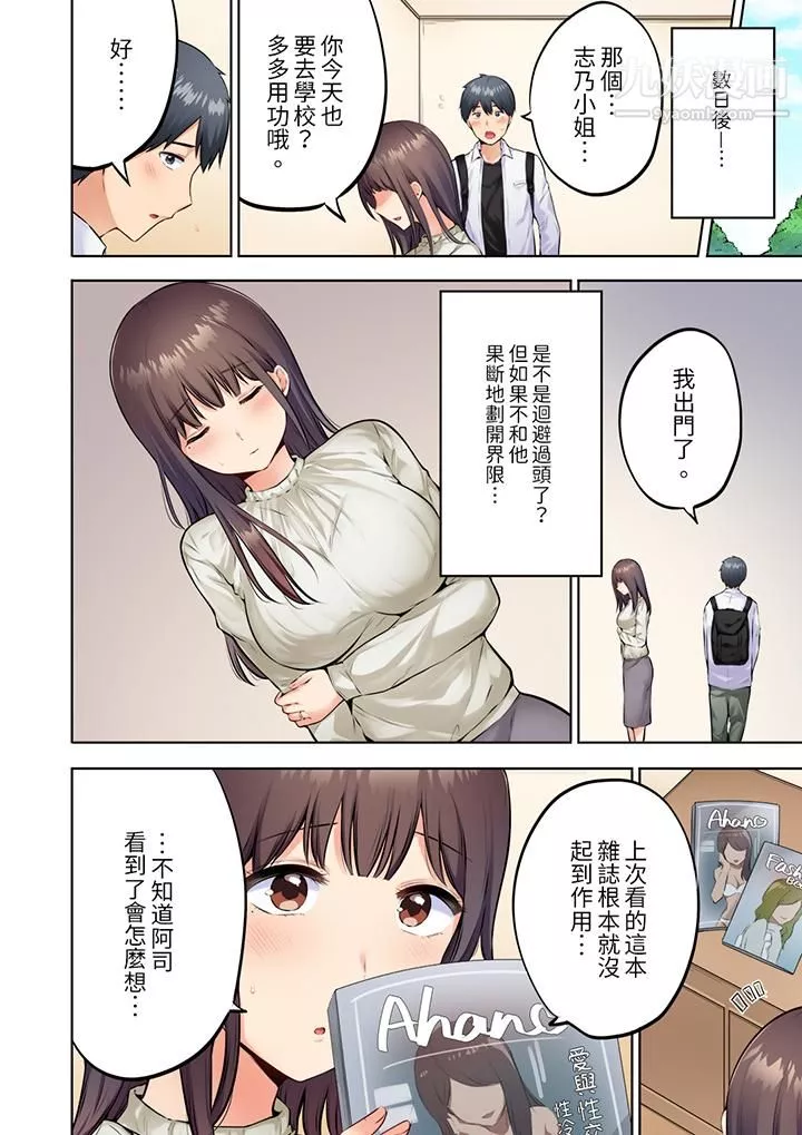 內向人妻露出下流的高潮表情～亂倫中滋生了難以抗拒的快感第3話