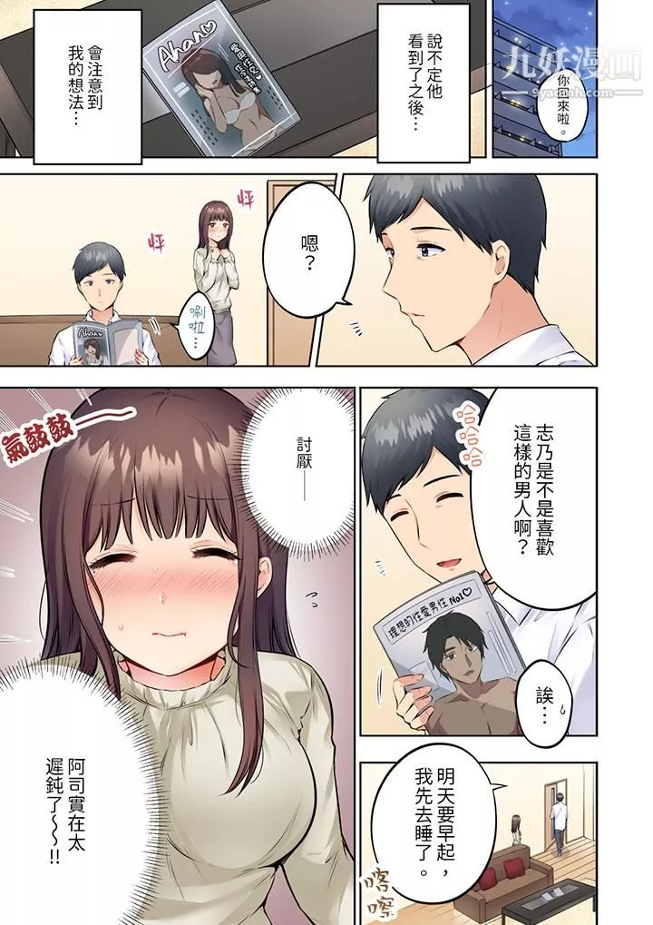 内向人妻露出下流的高潮表情～乱伦中滋生了难以抗拒的快感-第3话 - 图片 4