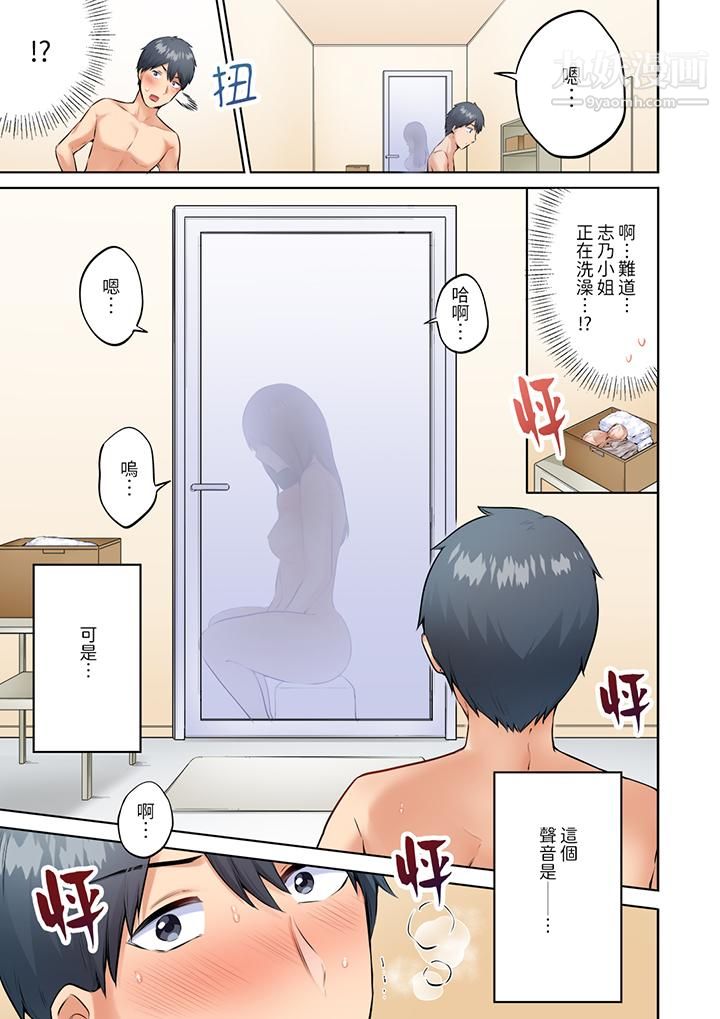 內向人妻露出下流的高潮表情～亂倫中滋生了難以抗拒的快感第3話