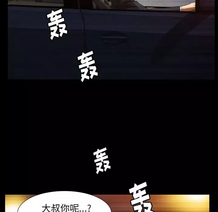 羁绊-第58话 - 图片 67