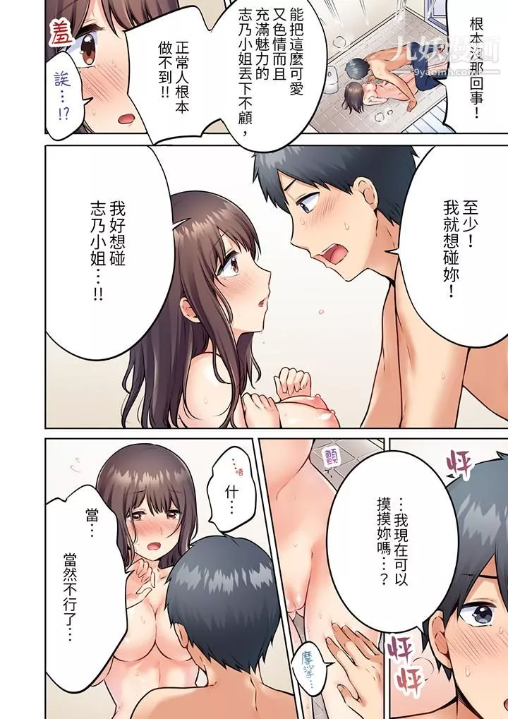 内向人妻露出下流的高潮表情～乱伦中滋生了难以抗拒的快感-第3话 - 图片 13
