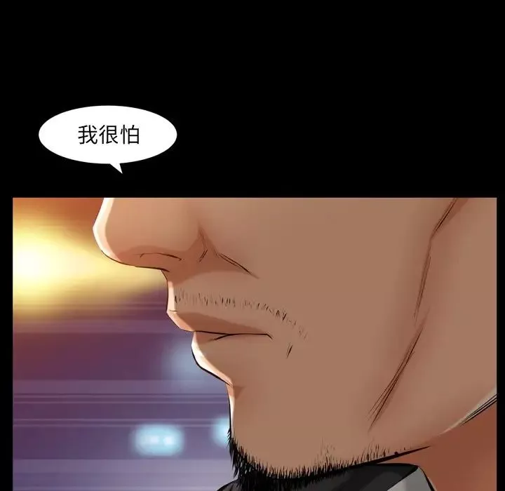 羁绊-第58话 - 图片 74