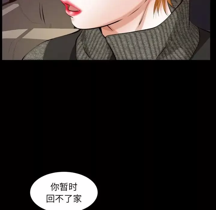 羁绊-第58话 - 图片 79