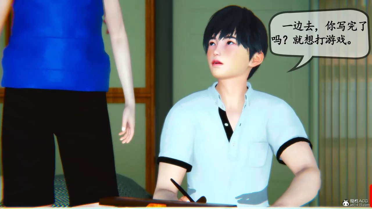 [3D]母與友母第02話