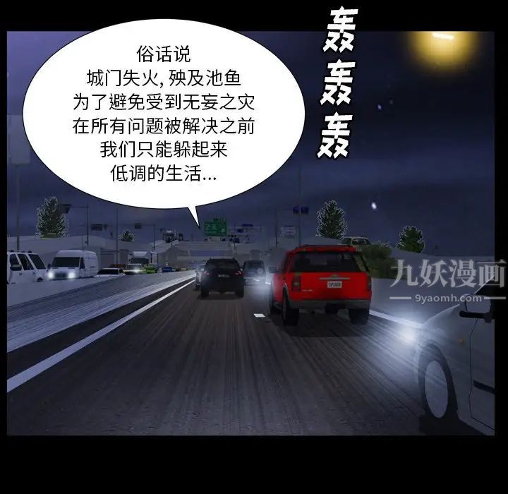 羁绊第58话