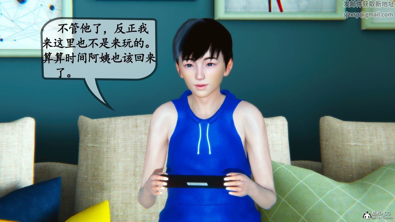 [3D]母与友母第02话