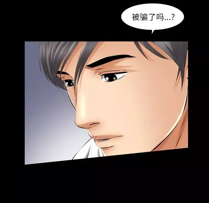 羁绊-第58话 - 图片 95