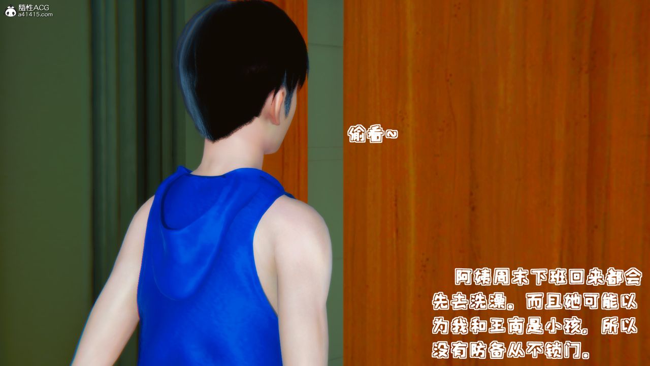 [3D]母与友母第02话