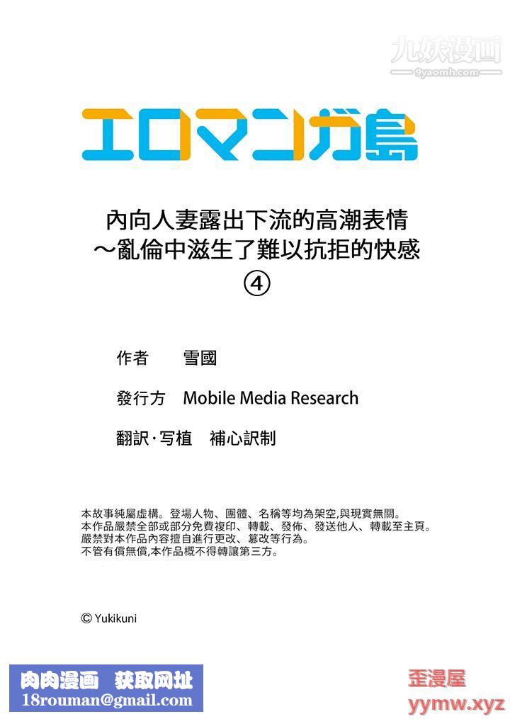 内向人妻露出下流的高潮表情~乱伦中滋生了难以抗拒的快感第4话