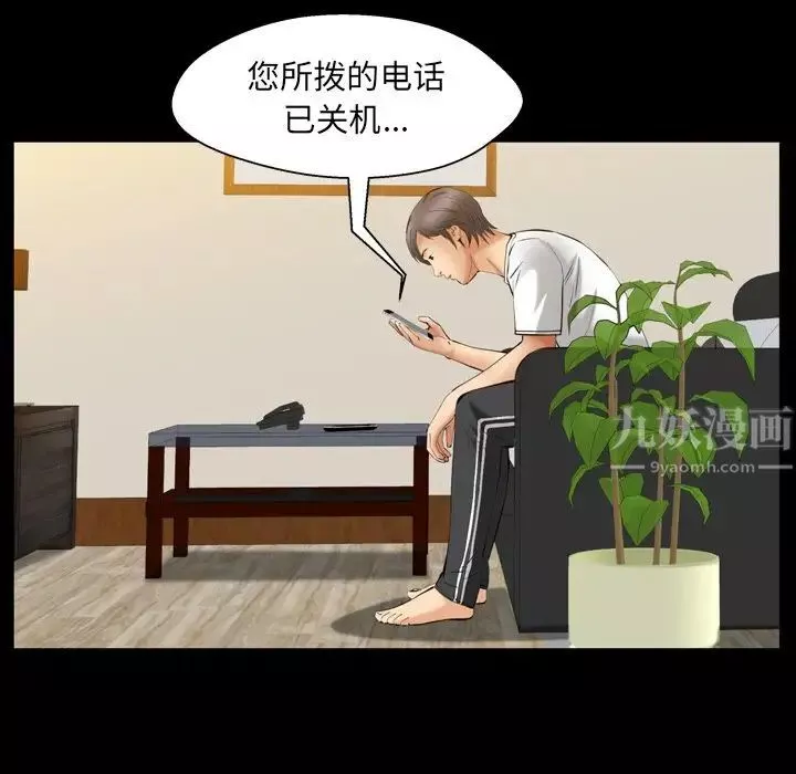 羁绊-第58话 - 图片 98