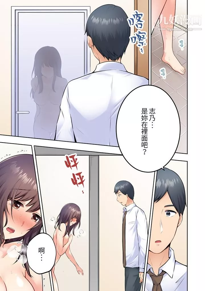 內向人妻露出下流的高潮表情～亂倫中滋生了難以抗拒的快感第5話