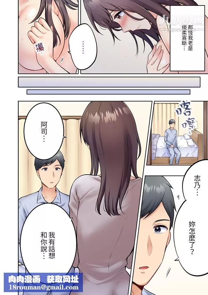 內向人妻露出下流的高潮表情～亂倫中滋生了難以抗拒的快感第5話