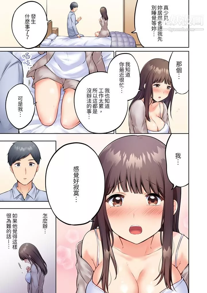 内向人妻露出下流的高潮表情～乱伦中滋生了难以抗拒的快感-第5话 - 图片 10