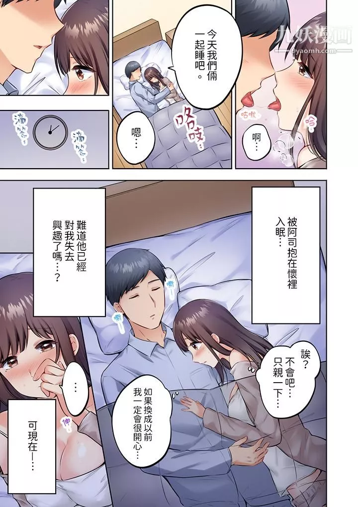 内向人妻露出下流的高潮表情～乱伦中滋生了难以抗拒的快感-第5话 - 图片 12