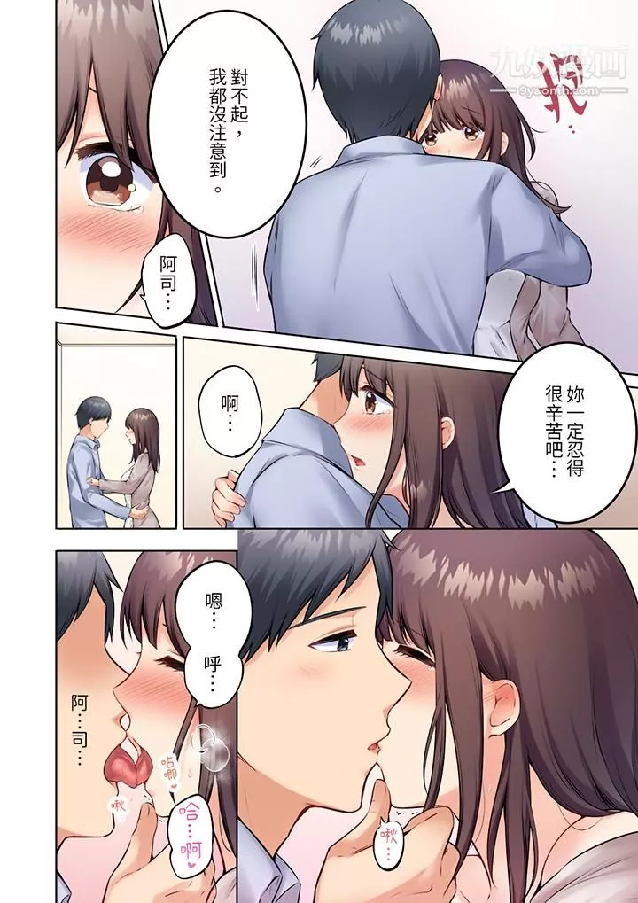 內向人妻露出下流的高潮表情～亂倫中滋生了難以抗拒的快感第5話