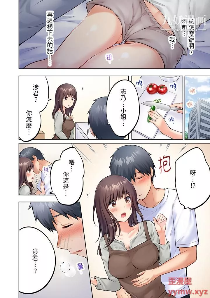 內向人妻露出下流的高潮表情～亂倫中滋生了難以抗拒的快感第5話
