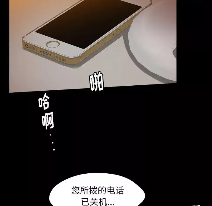 羁绊-第58话 - 图片 116