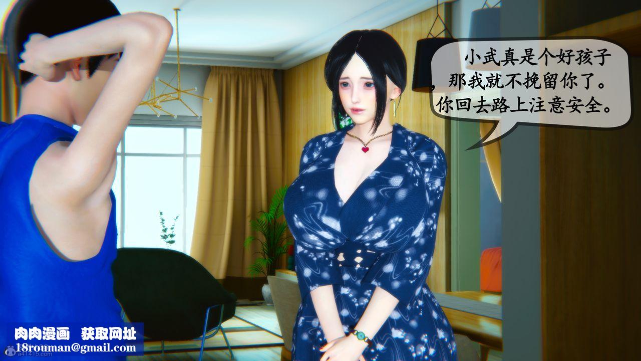 [3D]母与友母第02话