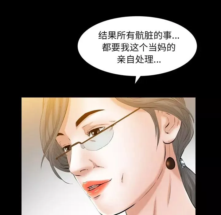 羁绊-第58话 - 图片 120