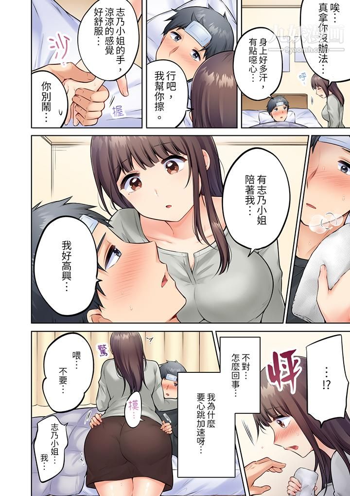 内向人妻露出下流的高潮表情～乱伦中滋生了难以抗拒的快感第6话