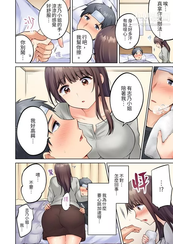 內向人妻露出下流的高潮表情～亂倫中滋生了難以抗拒的快感第6話