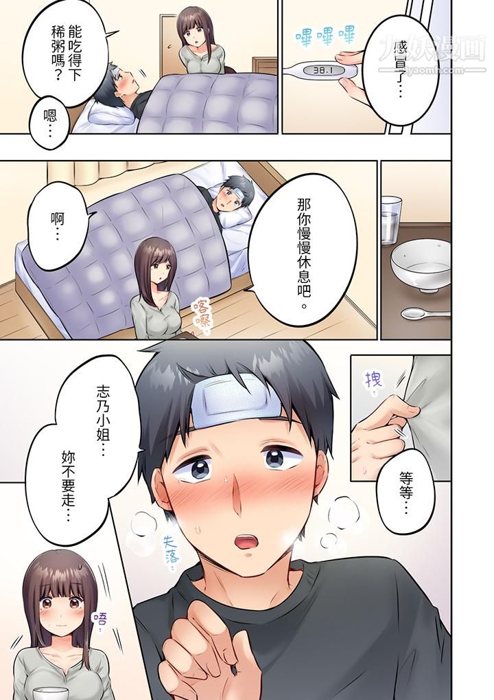 内向人妻露出下流的高潮表情～乱伦中滋生了难以抗拒的快感第6话